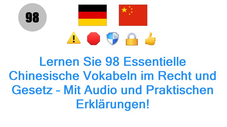 Lernen Sie 98 Essentielle Chinesische Vokabeln im Recht und Gesetz – Mit Audio und Praktischen Erklärungen!